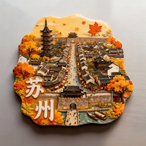 苏州冰箱贴文创特色旅游伴手礼