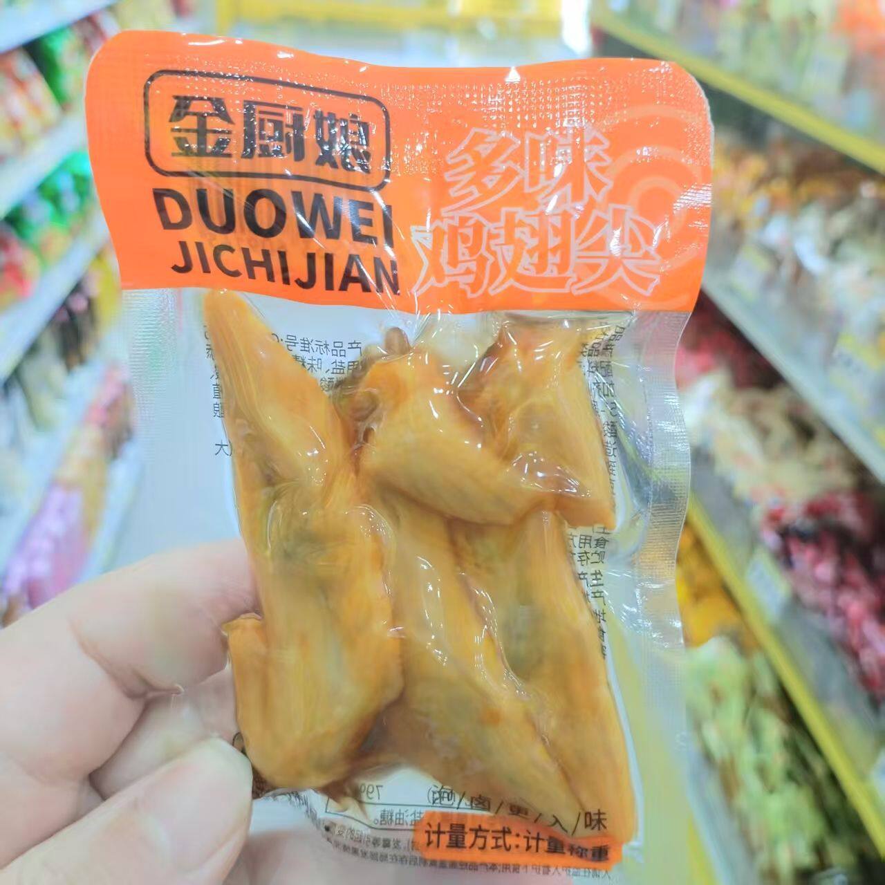 金厨娘多味鸡翅尖即食解馋零食