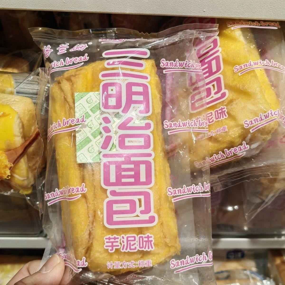 格兰姆芋泥味三明治面包