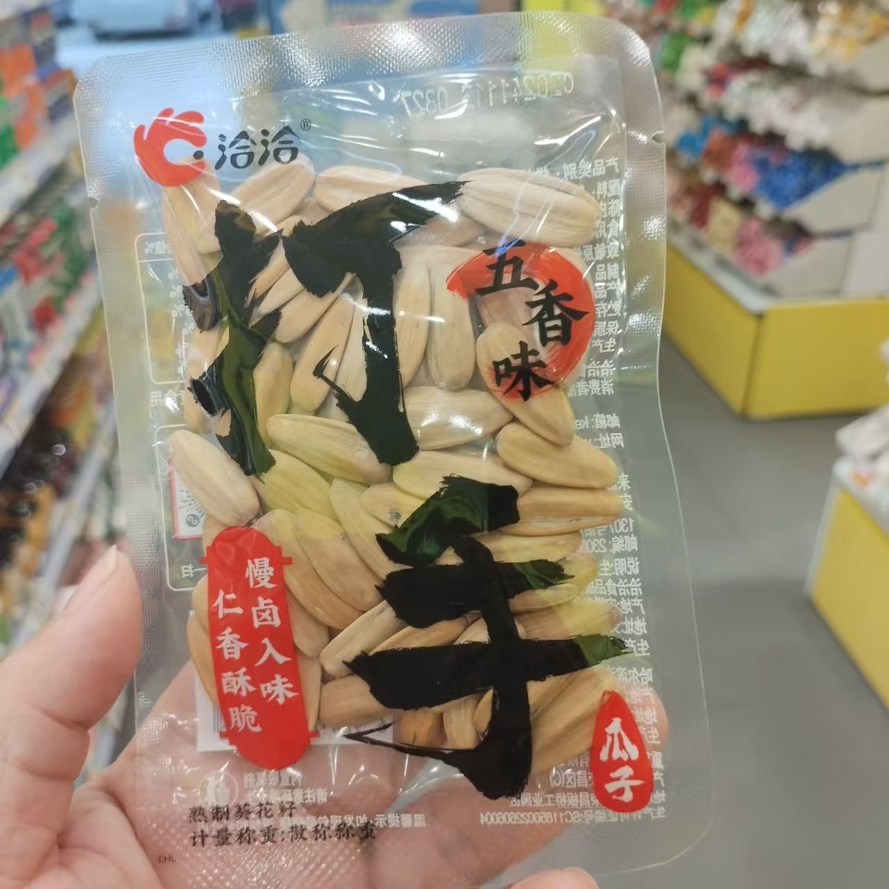 洽洽五香葵花籽500g独立装