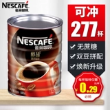 Nestle Coffee Cans 500G Black Pure Coffee Box Установлена 48 пакетов 20 упаковок чистого горького кофе на искренний американский обновление