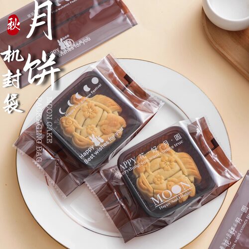 2026月饼平安喜乐透明袋