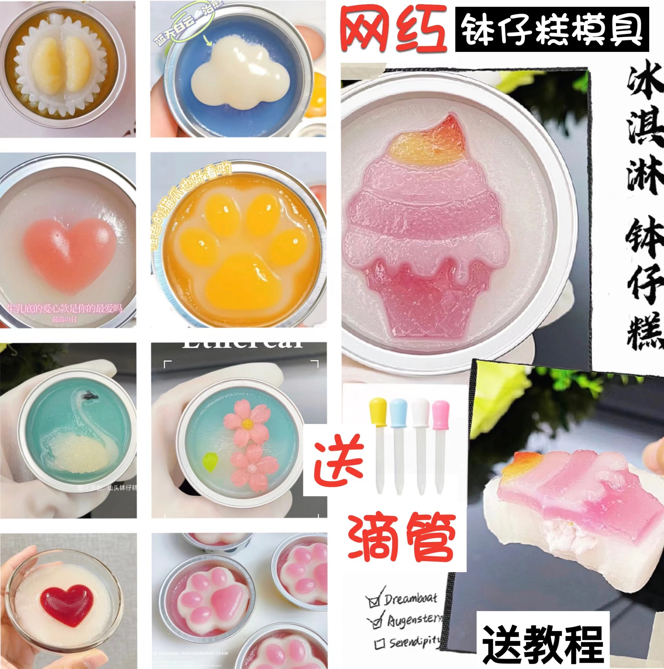 卡通滴胶果冻猫爪雪糕冰淇淋