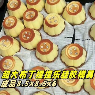 捏捏乐布丁硅胶模具可爱圆角布丁果冻巧克力慕斯蛋糕装饰摆件蜡烛