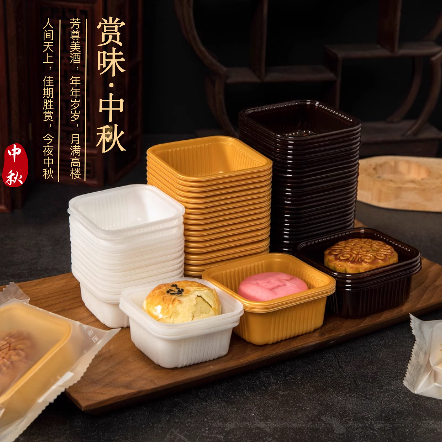 月饼包装袋加厚50g80100克月饼托蛋黄酥托无盖中秋月饼底托100只