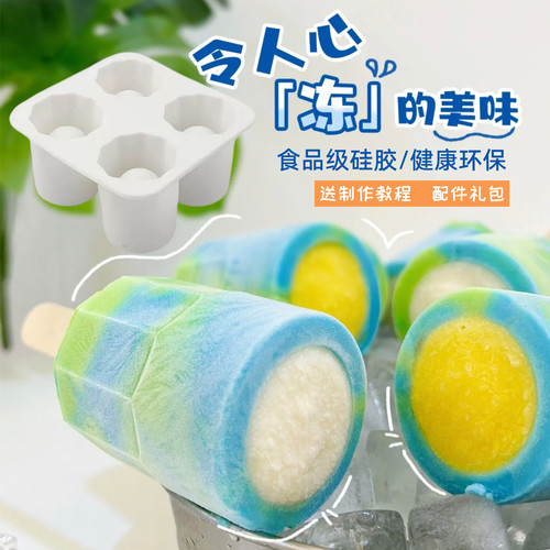 DIY网红雪糕硅胶冰杯模具可以吃的杯子兑酒冰块冰格野格炸弹酒杯