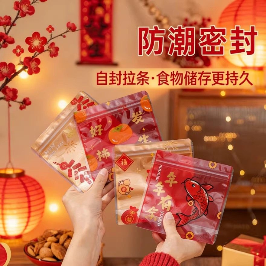 可爱卡通饼干包装袋自封袋密封袋曲奇糖果雪花酥牛轧子烘焙零食品