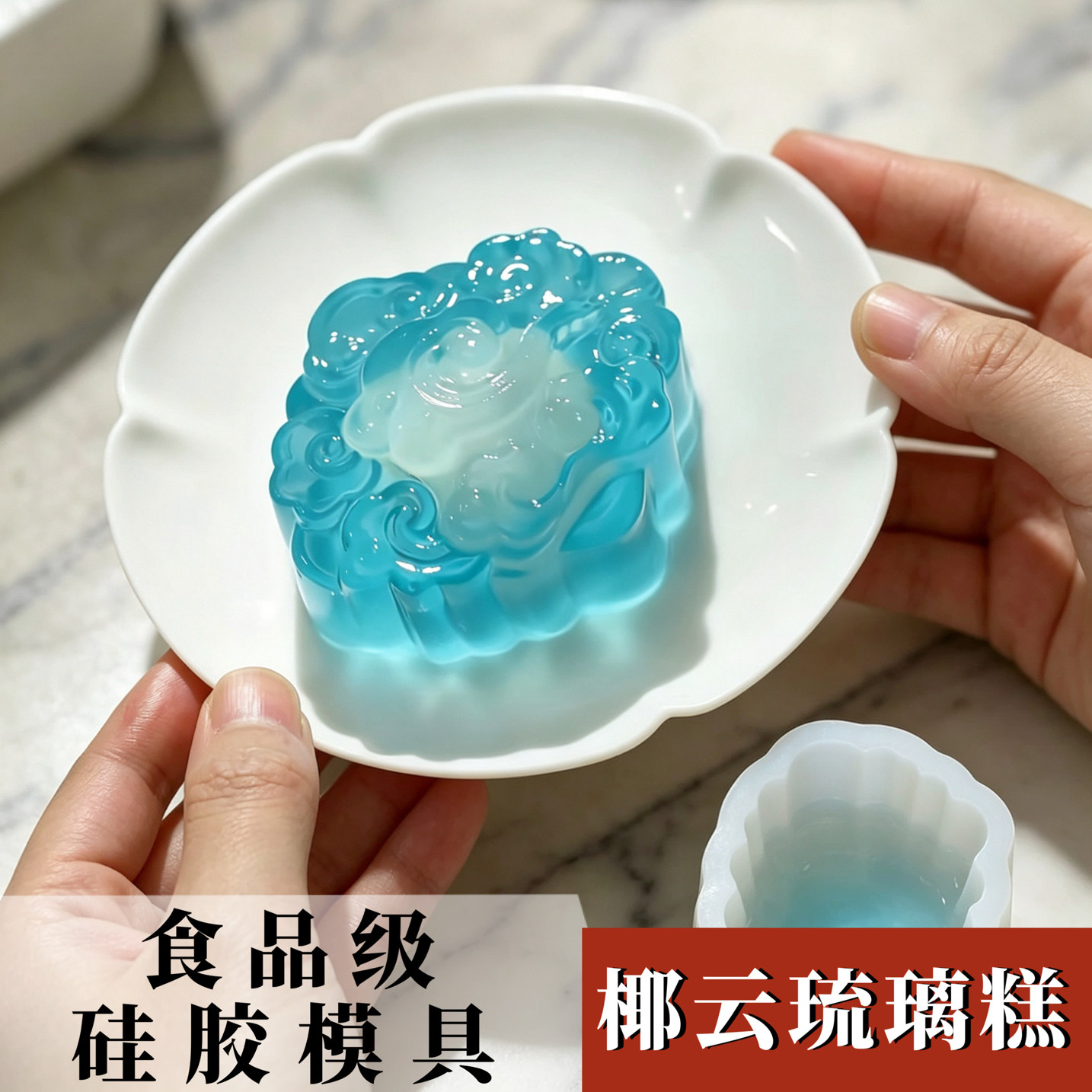 祥云琉璃糕系列月饼硅胶模具桃山月饼绿豆糕和菓子烘焙磨具