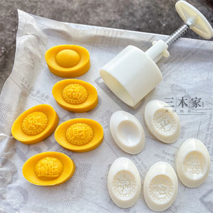 2025三木家立体元 迷你新年手压绿豆糕汤圆磨具 宝月饼模具25g50克