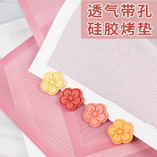 饼干平整垫烘焙 网格镂空透气硅胶垫不沾烤垫食品级硅胶垫 耐高温