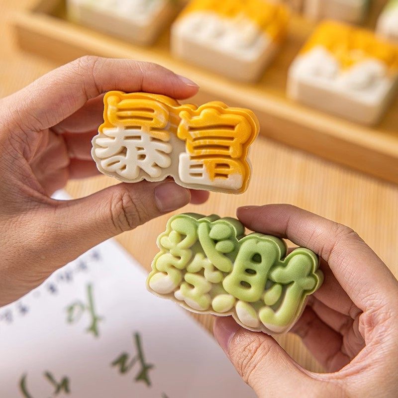 2025新年发财暴富月饼模具新绿豆糕专用手压式国风广式点冰皮50g,厨房/烹饪用具,烘焙模具,淘宝优惠券,粉丝福利购,淘宝优惠卷