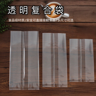 透明机封袋复合袋无字空白复膜中封袋风琴袋面包袋饼干零食包装袋