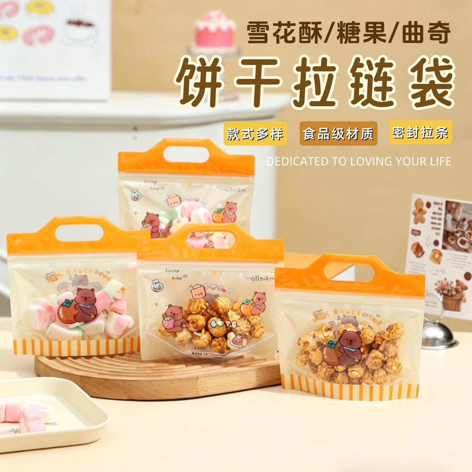 卡通小熊透明零食糖果曲奇饼干雪花酥礼物包装袋儿童手提巧克力袋