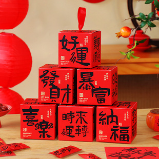 2026中国风新年礼盒包装牛轧糖雪花酥糖果饼干春节过年送礼小盒