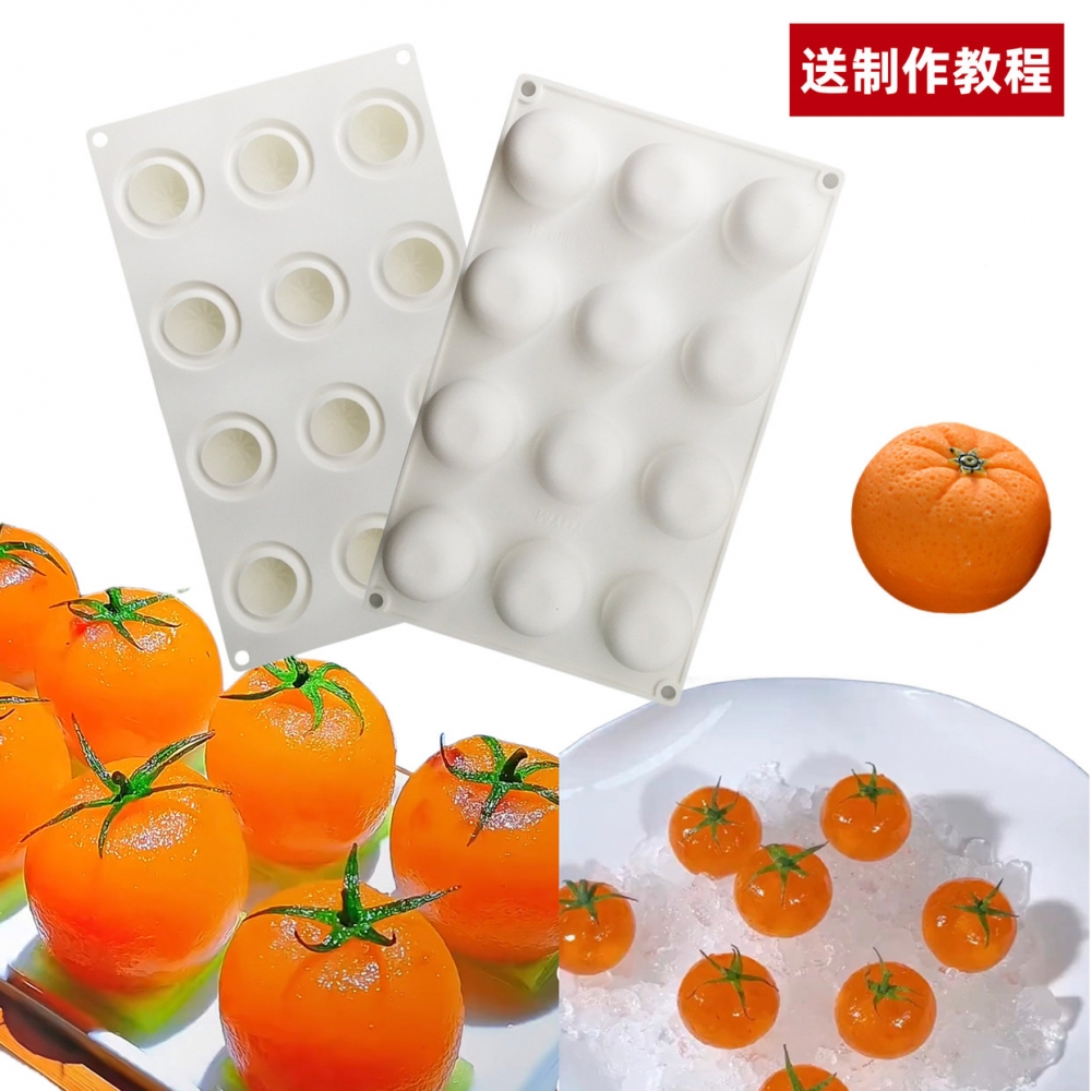 12连仿真桔子橘子水果硅胶模具