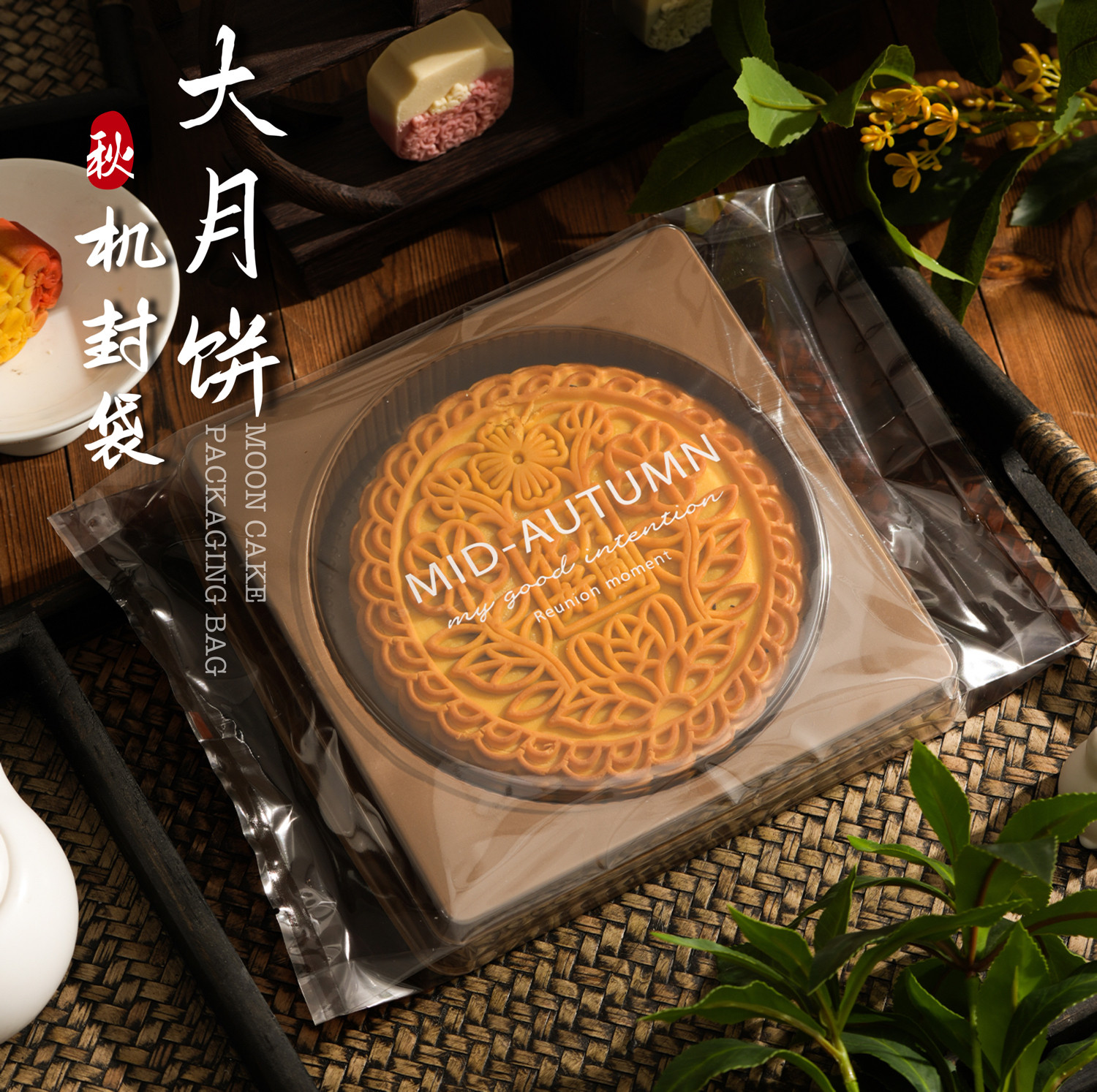 新款加厚咖啡大月饼包装袋包装盒