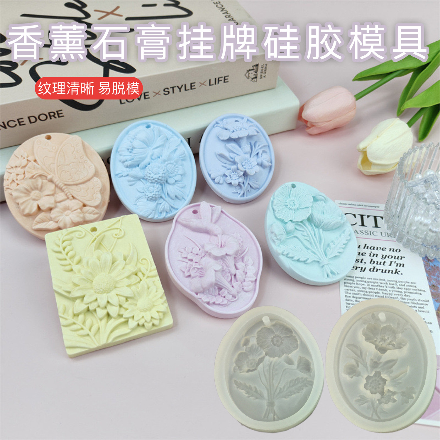 方形雏菊牵牛花虞美人挂牌硅胶模具石膏滴胶吊坠蜡片模巧克力模
