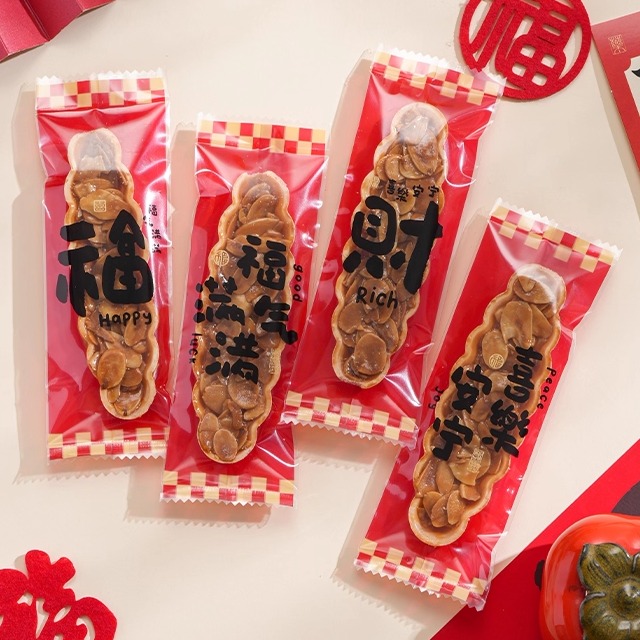 糯米船包装袋新年坚果饼干壳烘焙饼干礼盒太妃糖雪花酥机封袋盒