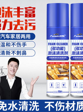 除异味便携车内清洗剂真皮坐垫车子家具泡沫内饰皮革饰品清理汽车