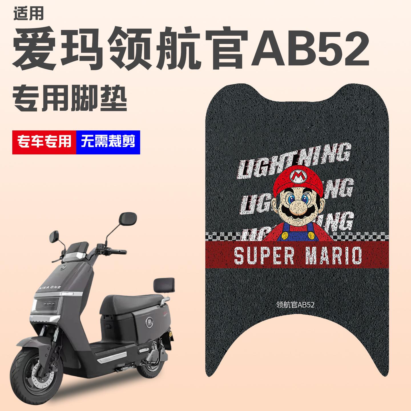 适用于爱玛领航官AB52电瓶