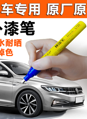 荣威i5补漆笔荣麟灰皓月白色专用ei6 350rx5plus汽车划痕修复车漆
