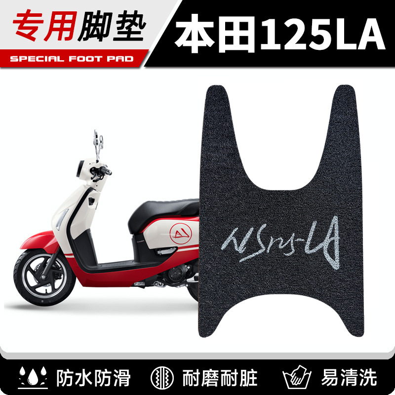 专用新大洲本田ns125la脚