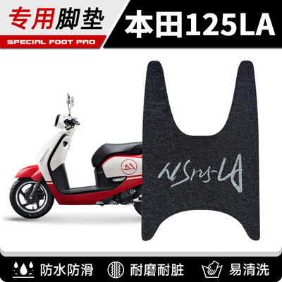 专用新大洲本田ns125la脚