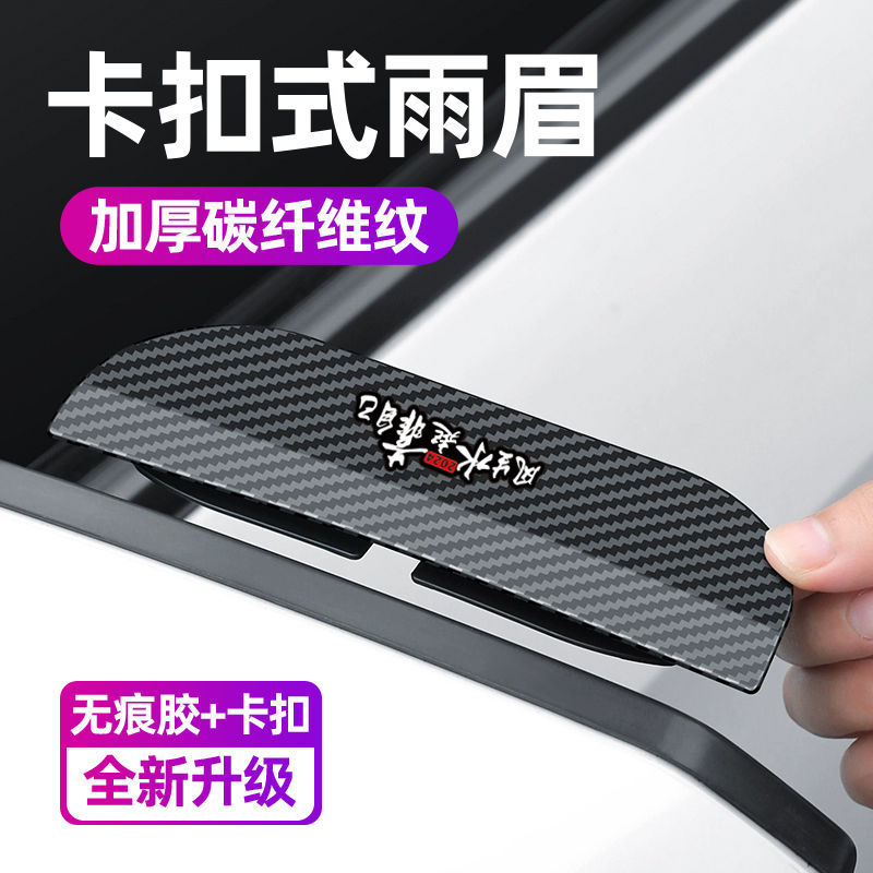 红旗h5/eqm5/hs5/hs7后视镜挡雨眉hs9反光防雨板汽车内用品改装饰