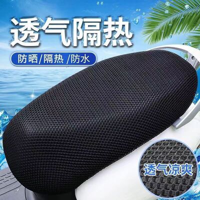 适用于雅迪莱昂电瓶车新国标60v20a蜂窝座套坐垫3d网 yd800dqt-6d