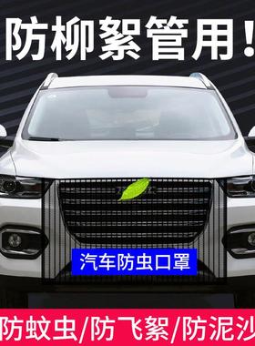 适用特斯拉modelymodel3防虫网运动中网进风口防堵塞汽车改装配件