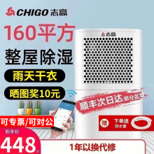 志高除湿机家用吸湿器室内轻音大功率工业抽湿机地下室回南天210