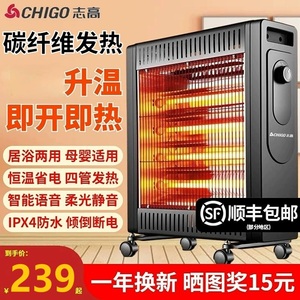 志高取暖器电暖加热器