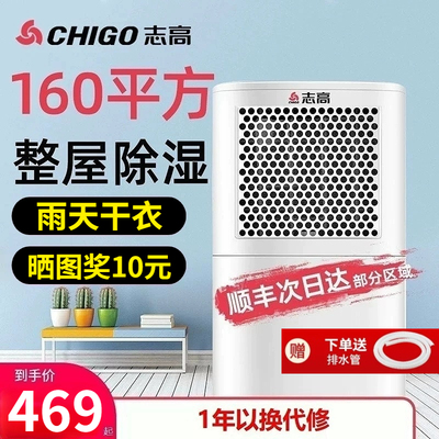 志高除湿机抽湿器家用商用工业