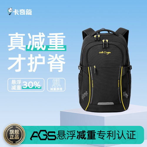 初高中生大容量减负减重护脊书包
