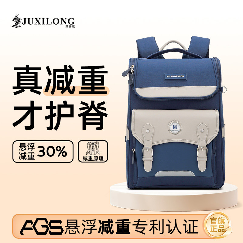 聚喜龙悬浮减重书包小学生儿童减负护脊椎一年级男女童大容量防水