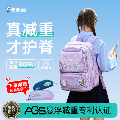 卡奇龙悬浮减重护脊大容量书包