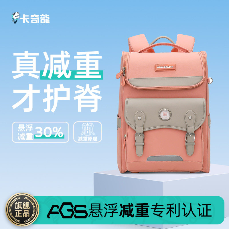 新款小学生书包减重减负护脊超轻