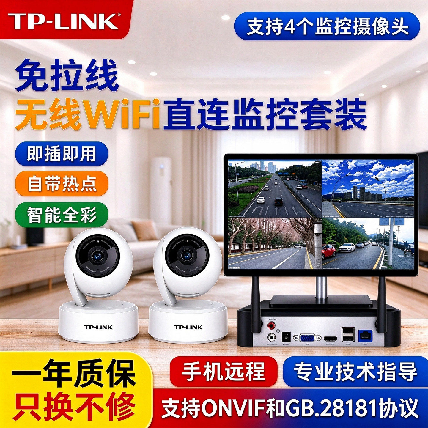 TP-LINK家用无线监控硬盘录像机NVR支持有线无线支持800万H265+编码 4路TL-NVR6104C-LW兼容海康大华摄像头