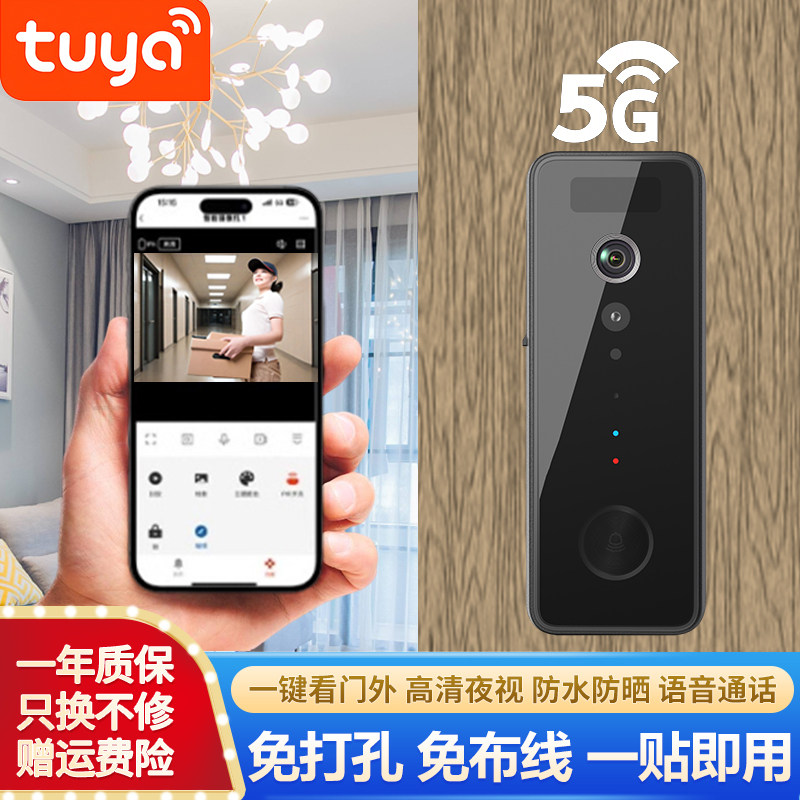 5G无线WiFi可视门铃呼叫器家门口监控摄像头防水别墅红外夜视tuya涂鸦智能手机远程免打孔免插电猫眼大广角
