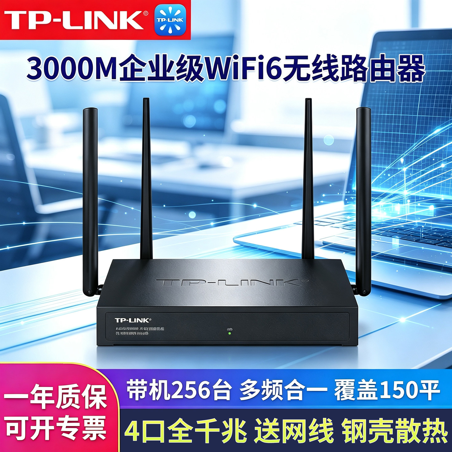 普联TP-LINK WiFi6 AX3000全千兆企业路由器千兆端口家用高速XDR3068易展Turbo版双WAN口双宽带叠加企业级
