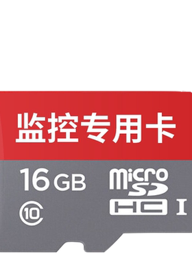 内存卡64g高速c10相机摄像头