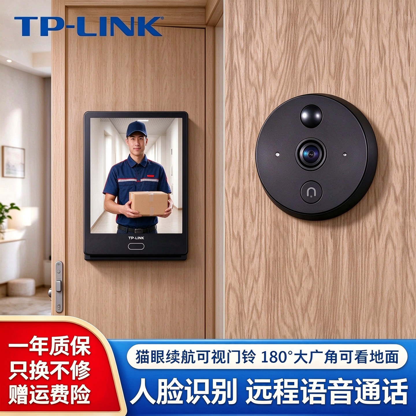 tp-link猫眼可视门铃家用监控摄像头免插电续航无线WiFi手机远程语音通话高清红外夜视看地面快递180&deg;大广角
