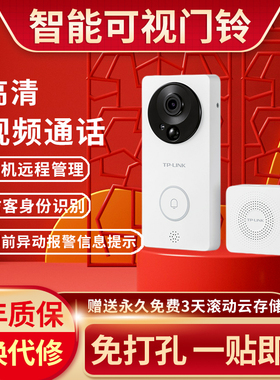 TP-LINK可视门铃家用监控电子智能猫眼门口摄影头2K监视摄像头wifi无线DB52C大广角语音通话