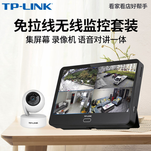 tp-link监控摄像头录像机一体机