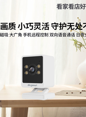 米家叮零N1监控摄像头2K画质无线家用手机远程可磁吸大广角高清夜视免打孔电子围栏看家摄影头