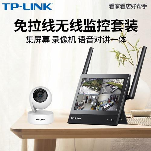 TP-LINK监控摄像头手机远程家用