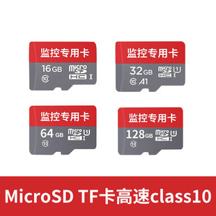 16G MicroSD 32G 128G TF卡低速C4高速c10手机摄像头相机手机内存卡 64G 内存卡8G