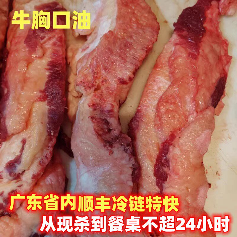 新鲜牛胸口油现杀现发农家土黄牛