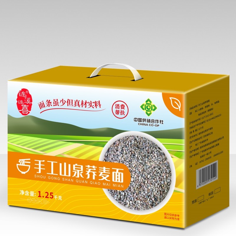 广东手工荞麦面家庭装1.25KG早餐