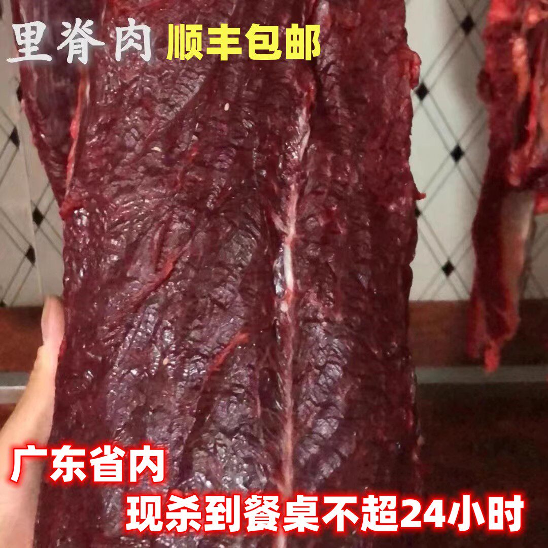 新鲜农家土黄牛肉现杀放养吃草牛